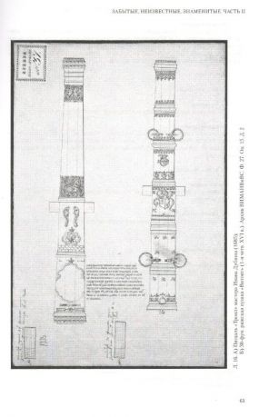 Забытые, неизвестные, знаменитые. О чертежах трофейных и достопамятных русских пушек в собрании Военно-исторического музея артиллерии, инженерных войск и войск связи. Часть 2