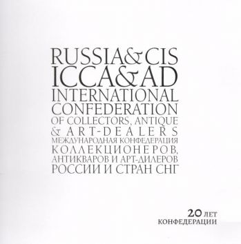 Связь времен. Золотая коллекция 2024. Каталог